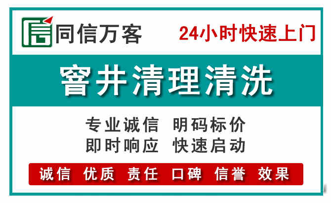 新郑窨井疏通清理