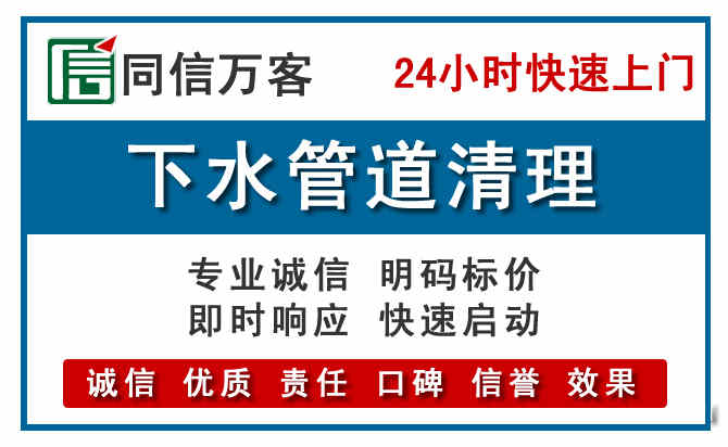 新郑下水管道疏通清理