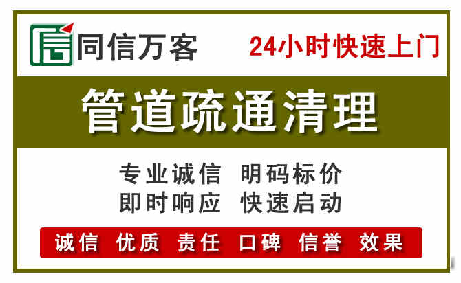 新郑管道疏通清理